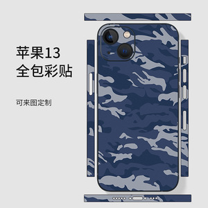Pegatina de camuflaje de cuerpo completo para iPhone 13, decoración rectangular para iPhone - Product Image 1