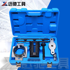 XCTOOL 14-Piece Bushing <b>Tool</b> Set For Ford Mondeo Chassis Repair 45x32x11 Cm With <b>Case</b> - Product Image 5