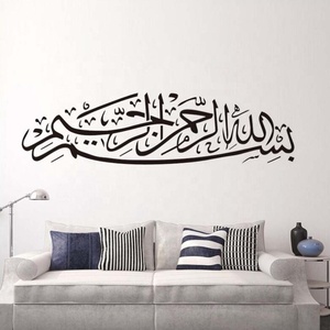 Ramadan Autoadesivi Della Parete del PVC Carta Da Parati <span class=keywords><strong>Per</strong></span> Soggiorno di Casa Decorazione Della Parete di Arte MURALE - Product Image 1