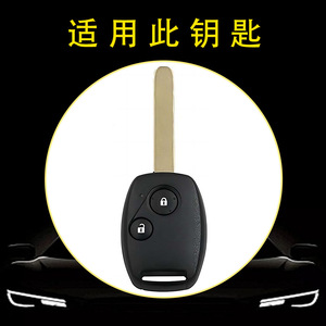 ฝาครอบกุญแจรถของ huanyue OEM เหมาะสำหรับ Honda Accord, CRV, Odyssey, Civic, Fit, City, รุ่นไวนิลสีดำเรียบง่าย - Product Image 4