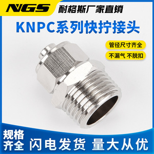 KNPC ข้อต่อเกลียวเรียวแบบเร็ว พร้อมน็อตล็อคทองแดง เกลียว PT รุ่น PC4/6/8/10/12/16 อะไหล่ระบบนิวเมติก - Product Image 5