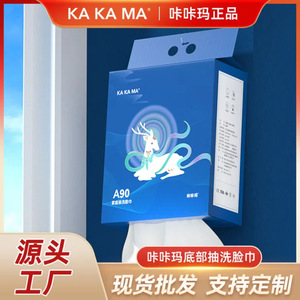 Ka Ka Ma A90 Serviettes nettoyantes pour le visage, 50 pièces, jetables, épaissies, double usage humide et sec, en coton doux, pack familial - Product Image 4