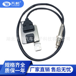 Nitrogen Oxygen <b>Sensor</b> 5WK97203 4G0907807C 12V <b>For</b> Volkswagen <b>Car</b> Replacement Part - Product Image 5