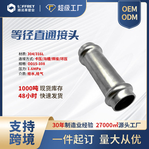 ข้อต่อท่อตรงปรับได้แบบแคลมป์คู่มาตรฐานยุโรป304ขั้วต่อน้ำสแตนเลส OD15 OD18 OD22 OD35 OD28 - Product Image 5