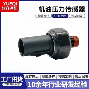 Sensor de Presión de Aceite 94750-37100 para Reemplazo y Reparación de Sensores Automotrices - Product Image 5