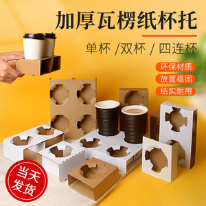 Portavasos de Papel Corrugado Kraft, Base Individual, Doble o Cuádruple para Café, Leche, Té, para Llevar, Ecológico y Duradero - Product Image 1