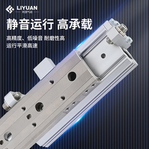 Cilindro Deslizante Liyuan MXQ con Cuerpo de Aluminio, Alta Capacidad de Carga y Funcionamiento Silencioso - Product Image 1
