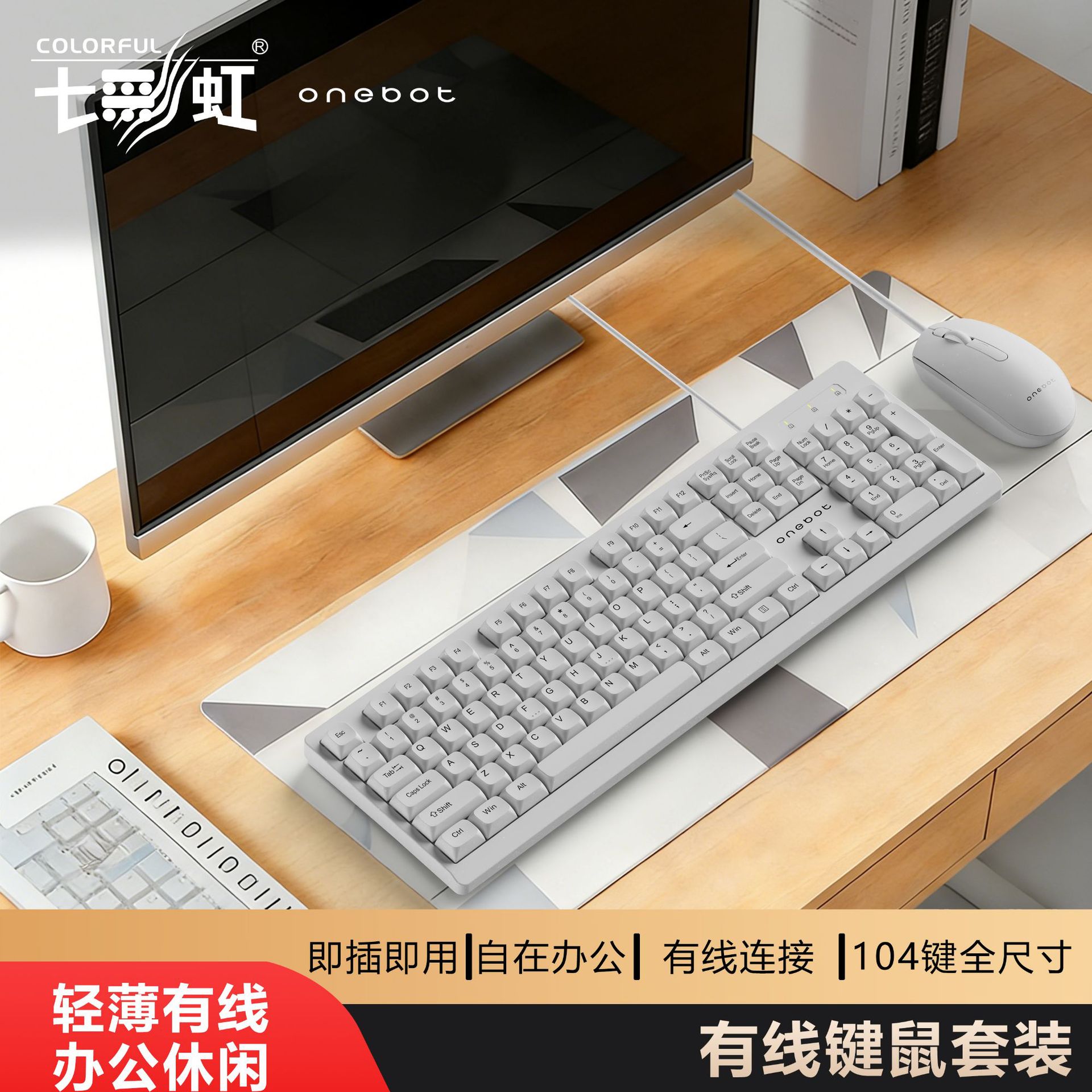 Colorful KN100 Wired Keyboard and Mouse Combo [White]