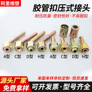 Raccords hydrauliques à sertir Jijing Ali type ACDH, acier au carbone zingué, connecteur à clipser - Product Image 4