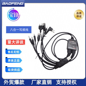 Baofeng Programming <b>Cable</b> 8 In 1 For Walkie Talkie Car Handheld Transceiver USB Data Sync <b>Cable</b> - Product Image 3