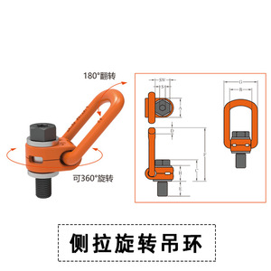 Anneau de levage pivotant Gao Peng YD-083 3 tonnes en acier allié, type rotatif pour levage et traction de grues industrielles - Product Image 3