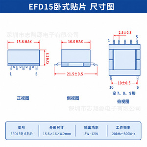 Transformateur haute fréquence Zxy Efd15, horizontal, SMD, fil de cuivre pur, transformateur d'alimentation à découpage pour driver LED - Product Image 4