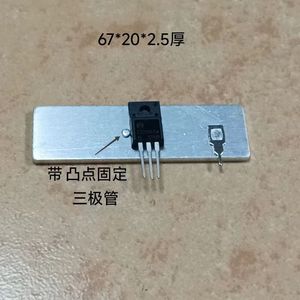 T0220 แถบอลูมิเนียมทรานซิสเตอร์ 67x20x2.5 มม. ฮีทซิงค์สำหรับระบายความร้อนด้วยหลอดสุญญากาศ - Product Image 1