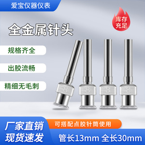Punta de aguja dispensadora, cabezal dispensador de precisión totalmente metálico de acero inoxidable para dispensadores de cinta - Product Image 3