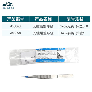 Golden Bell <b>Plastic</b> Surgery Tweezers 14cm Pointed With <b>Hooks</b> For Micro Cosmetic Use - Product Image 5