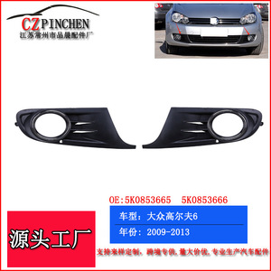 โฟล์คสวาเกน กอล์ฟ 6 Mk6 กันชนหน้า ไฟตัดหมอก สีดำ ซ้าย ขวา 5K0 853 665 666 สกรูยึด - Product Image 3