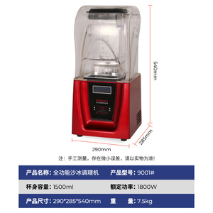 Commercial Blender Soundproof Smoothie <b>Maker</b> Stainless Steel Blade Milk <b>Tea</b> Equipment 9001 - Product Image 4