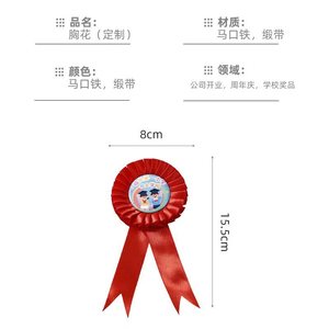 Badge personnalisé en aluminium et plastique Huaxin pour les enseignants de maternelle et d'école primaire, cadeau de récompense - Product Image 2