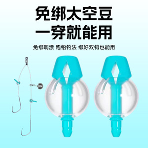 Aohu No-Tie <b>Fishing</b> <b>Float</b> Sphere Silicone Large And Small For <b>Fishing</b> Accessories - Product Image 4
