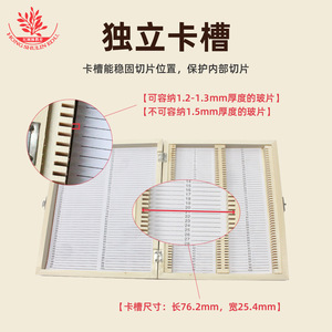 Wooden glass slide storage boxes (25, 50, or 100 slides each), finely crafted with 1.2mm <b>gap</b> between slots. - Product Image 5