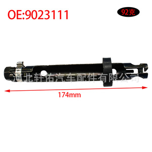Support de Câble de Frein à Main Chevrolet Sail Buick LaCrosse Regal 174mm Pièce de Remplacement OE 9023111 - Product Image 1