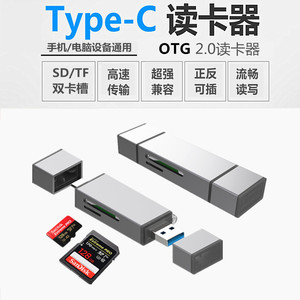 Lector de tarjetas tipo C USB 2,0 OTG TF SD, lector de tarjetas de memoria de aleación de aluminio para teléfono móvil, externo, 3 en 1, con múltiples ranuras - Product Image 3