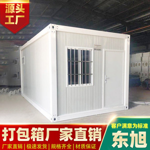 Casa Contenedor Desmontable de Espesor Estándar, Diseño Rectangular Moderno para Uso Residencial y en Obras de Construcción - Product Image 5