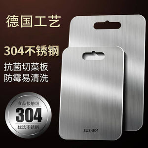 304 Stainless Steel Cutting Board Rectangle Food Grade Antibacterial Easy Clean Kitchen Chopping Block - Product Image 1