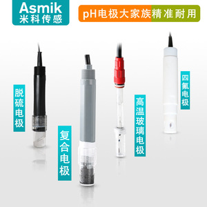 Electrodo de pH Asmik 0-14 Pk 130C, Esterilización a Alta Temperatura para Biotecnología y Medicina Alimentaria - Product Image 5