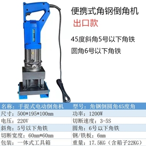 Portable Electric Hydraulic Punching <b>Machine</b> Mold For Photovoltaic Steel Cutting Rounding Corners - Product Image 3