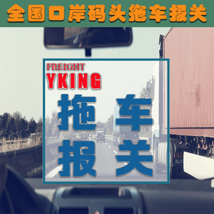 Service de transport routier international Chine vers l'Asie du Sud-Est, la Russie, l'Extrême-Orient – Marchandises réfrigérées, dangereuses, surdimensionnées, longue distance, ouvertes au transport - Product Image 4
