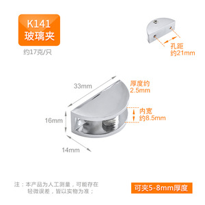 Clip en alliage de zinc K112 pour support de tablette en verre 20x20x17mm pour verre de 5-8mm - Product Image 5