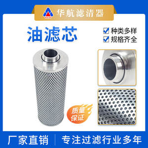 Hhlqq HHYL1336G กรองของเหลวในการตัดไฟเบอร์กลาสหลายชั้นองค์ประกอบไฮดรอลิกน้ำมันเครื่องโรงงานเหล็ก - Product Image 4