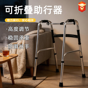 <b>Frame</b> Walking Aid Height Adjustable For Elderly Leg Support Rehabilitation Equipment Hebei Origin Manual Operation - Product Image 3