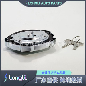Verrou de bouchon de réservoir Longli 8-98108595-0 pour Isuzu avec clés - Product Image 5
