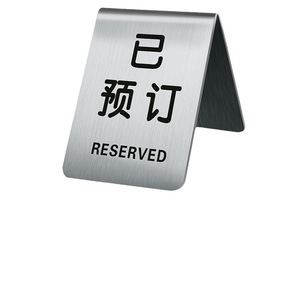 Letrero de Mesa de Acero Inoxidable Cantonese Knowledge, Letrero de Reserva de Doble Cara, Tarjeta de Mesa de Metal para Restaurantes y Hoteles - Product Image 1