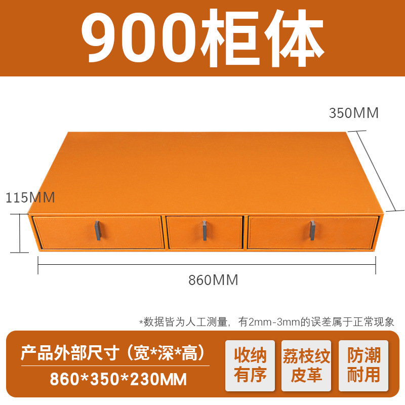 [Full Orange Leather] 900 Cabinet with Leather Three-Drawer Unit