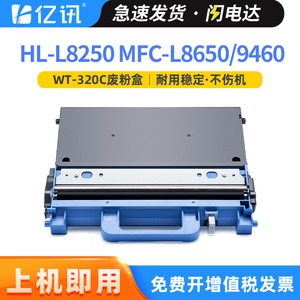 Boîte de récupération de toner usagé Brother WT320C pour photocopieur HL L8250CDN MFC L8650CDW 9460CDN 9465 - Product Image 4