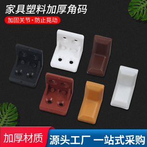 Supports d'angle en plastique en forme de L, connecteurs d'angle droit pour étagères en bois, quincaillerie de fixation durable - Product Image 2