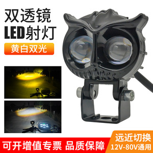 ไฟสปอร์ตไลท์ LED สองสี 67.5x88 มม. สำหรับไฟหน้ารถจักรยานยนต์และยานยนต์ไฟฟ้า - Product Image 5