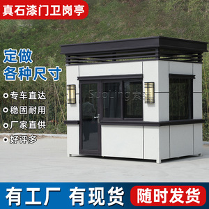 บูธรักษาความปลอดภัย SuoLing ทำจากสแตนเลสแบบพกพาสำหรับใช้งานกลางแจ้ง - Product Image 5