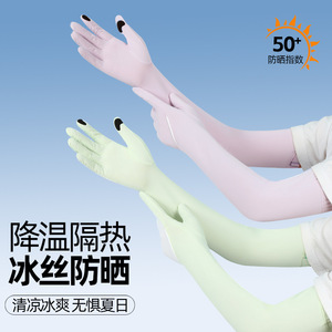 Manchons de bras en soie glacée unisexe, fins, protection UV, pour la conduite, le sport, le cyclisme, design dégradé - Product Image 3