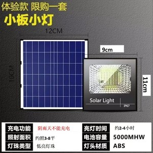 Solar <b>LED</b> Flood <b>Light</b> 150W IP67 Waterproof Outdoor Garden Wall Mount <b>Light</b> <b>Sensor</b> Daylight Color - Product Image 5
