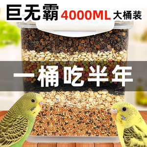 Alimento para Aves, Nuevo Millet Amarillo para Periquitos, Cacatúas y Munias, Alimento Redondo Ecológico para Mascotas, Origen Shandong - Product Image 2