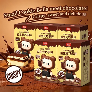 Chocolats et biscuits pour bébés de haute qualité, en gros, échantillons gratuits et livraison rapide - Product Image 5