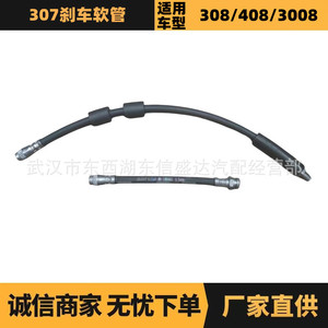 ท่อเบรก Citroen Peugeot 307 4806A1 4806A0ด้านหน้าด้านหลังอะไหล่ - Product Image 5
