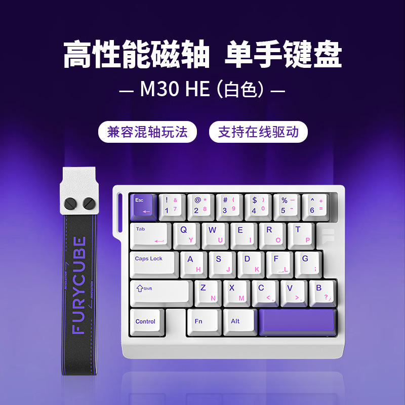 M30he/29 Keys/White [Wired] RGB-Pole Pro
