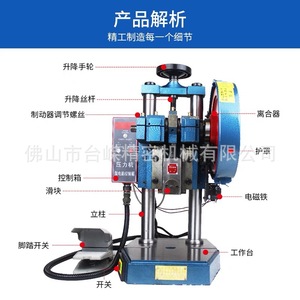 Gongpin Jb04-0.5T Miniature <b>Punch</b> Press 0.5T Double Column Manual Benchtop Metal Working <b>Machine</b> - Product Image 5