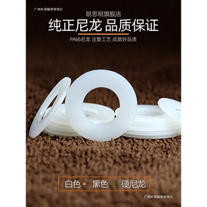 Ming Anjia Nylon Flat <b>Washer</b> M3 M4 M6 M8 M20 Insulating Wear Resistant Round Hard Plastic Ultra Thin - Product Image 4
