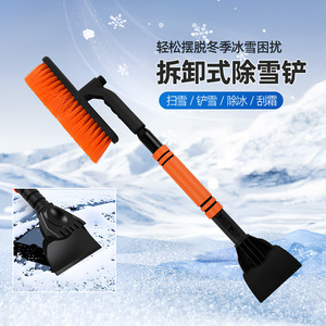 Brosse à neige multifonctionnelle Bymaocar avec pelle télescopique détachable pour le dégivrage des voitures en hiver - Product Image 2